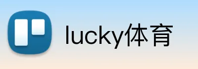 lucky体育 logo